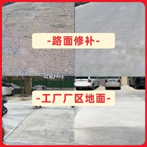 霍邱水泥地面修复剂